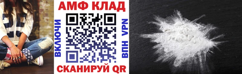 Амфетамин Розовый  Мамадыш 