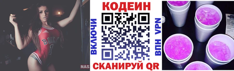 Кодеин Purple Drank  Мамадыш 