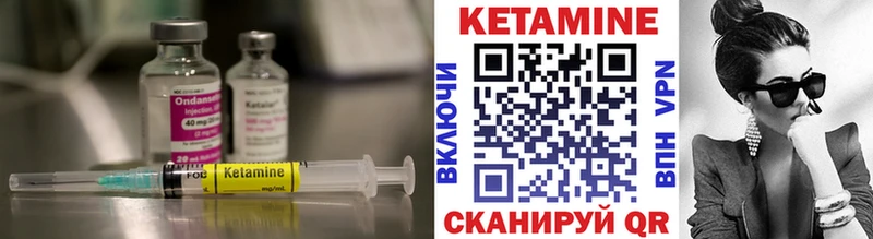 Кетамин ketamine Мамадыш