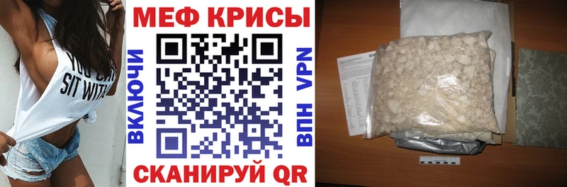 МЕФ мяу мяу  Мамадыш 
