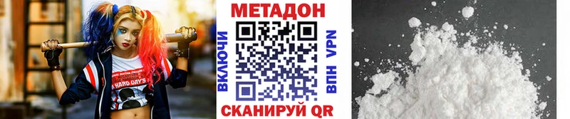 МЕТАДОН кристалл даркнет сайт Мамадыш