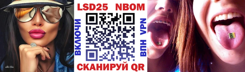 Марки NBOMe 1,8мг  Мамадыш 